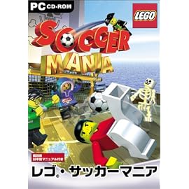 レゴ・サッカーマニア