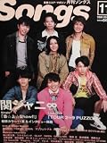 月刊 Songs (ソングス) 2009年 11月号 [雑誌] DREAM BOY