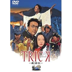 �g���b�N -�����- [DVD]