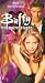 Buffy the Vampire Slayer - Angel - The Puppet Show