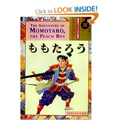 Adventures of Momotaro, the Peach Boy (Kodansha's Children's Classics)