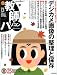 おまかせ!教師のパソコンVol.13 (KAWADE夢ムック)