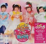 みんなのたまご シングルV(仮) [DVD]