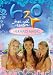 H2O: Just Add Water: Mermaid Magic [Season 3 Movie]