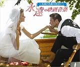 �u�i���̉f�批�y~����Ɩ��Ȃ̏o�~�v�̉摜