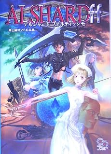 アルシャードff (ログインテーブルトークRPG)