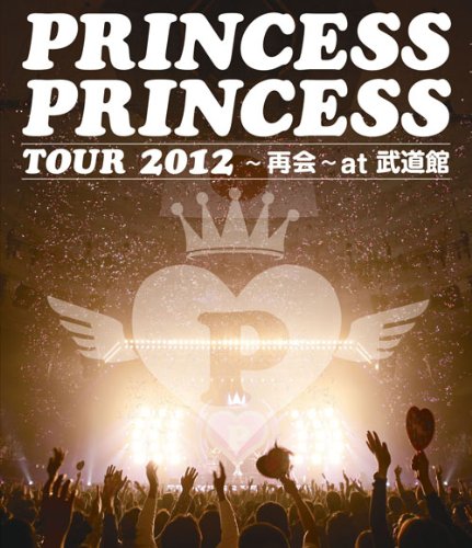 PRINCESS PRINCESS TOUR 2012~再会~at 武道館 [Blu-ray]