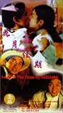 Review Tai Seng Video Marketing  / Love in the Time of Twilight