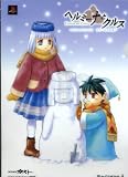 ヘルミーナとクルス　リリーのアトリエ　もう一つの物語　特典　クリアファイル【ソフト無し】