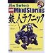 LEGO MINDSTORMS(�������S)