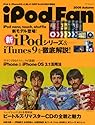 iPodFan 2009 Autumn(�ޥ����ߥ�å�) (MYCOM��å�)