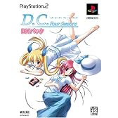 D.C.F.S. ~ダ・カーポ~フォーシーズンズ DXパック