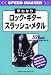 ��狼����å�����������å���᥿�� (SPEED MASTER) 