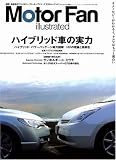 Motor Fan Illustrated vol.2