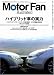 Motor Fan Illustrated vol.2