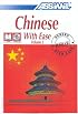 Chinese with Ease: Volume 1 Book and Audio CD Pack