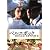 ベルエポック [DVD]