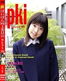 村上柾樹｜ぱいぱん向上委員会セレクト2 [DVD]