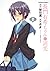 長門有希ちゃんの消失　（２） (角川コミックス・エース 203-7)