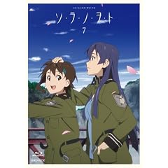 ソ・ラ・ノ・ヲ・ト 7(Blu-ray Disc)