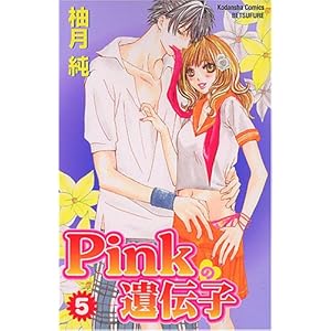 Pink�̈�`�q�i5�j (�u�k�ЃR�~�b�N�X�ʍ��t�����h)