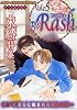 B-Rash (5) 束縛特集 (ハードボーイズラブアンソロジーコミック)