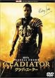 グラディエーター [DVD]