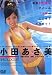 PROLOGUE~フ゜ロローク゛~ 小田あさ美DVD