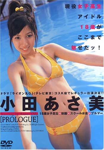 PROLOGUE~�ա�����������~ ���Ĥ�����DVD / 4754260953