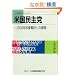 �č�����}�\2008�N�����D��ւ̉ۑ� (JIIA����A�����J)