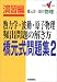 橋元式問題集―橋元淳一郎の物理 (2) (大学受験V BOOKS―演習編)