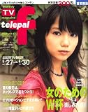 telepal f (�ƥ�ѥ� ����) ���Է��� 2006ǯ 07��� [����] (  ) 
