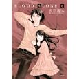 ＢＬＯＯＤ ＡＬＯＮＥ ６<br>高野 真之 <br>講談社<br>630円<br>ISBN:9784063523454