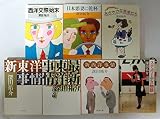 深田祐介 文庫セット 各種 (文庫古書セット)