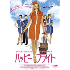 �n�b�s�[�E�t���C�g �X�y�V�����E�G�f�B�V���� [DVD]