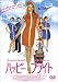 DVD�u�n�b�s�[�E�t���C�g �X�y�V�����E�G�f�B�V���� [DVD]�v