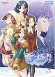 雪語り [DVD]