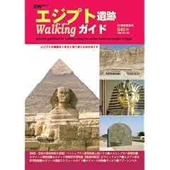 �G�W�v�g���Walking�K�C�h�\10���N�L�O�� (EW�K�C�h)