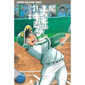 ����̓L���v�e��(21) (�u�k�ЃR�~�b�N�X)