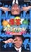 ���Х��󥨥��Хȥ� ���󥸥�å��� [VHS] 