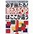 必ず当たる!売れるPOPはここが違う―指導先20年間700社の実務経営コンサルタントが書いた (DO BOOKS)