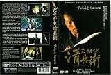 Twilight Samurai