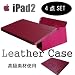 高級 iPad2専用スタンド機能付レザーケース 豪華4点セット （ローズワイン）