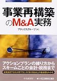���ƍč\�z��M&A����