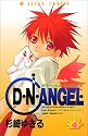 D・N・ANGEL 4 (あすかコミックス)