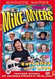The Very Best of Mike Myers - Saturday Night Live [DVD]