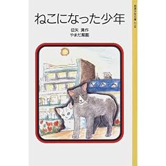 �˂��ɂȂ������N (��g���N���� (2138))