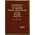 Bankruptcy: 21st Century Debtor-Creditor Law, Second Edition (American Casebook Series)