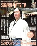 �����O���t 2006�N 09���� [�G��]