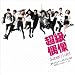 You Fa Xian Liao Ai at MP3 downloads for the name: 51CCQCB884L._SL75_
